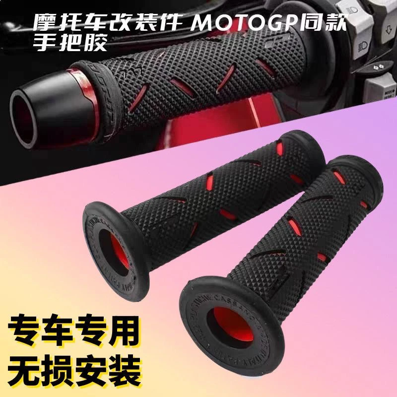 意大利P牌摩托车手把胶套适用杜卡迪川崎400 4R xmax300改装手把