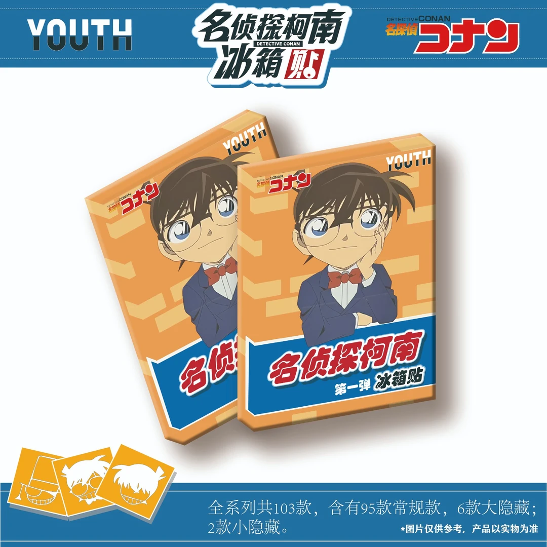 【酷弟】YOUTH <<名侦探柯南T系列>>第一弹冰箱贴 收藏盲盒代拆