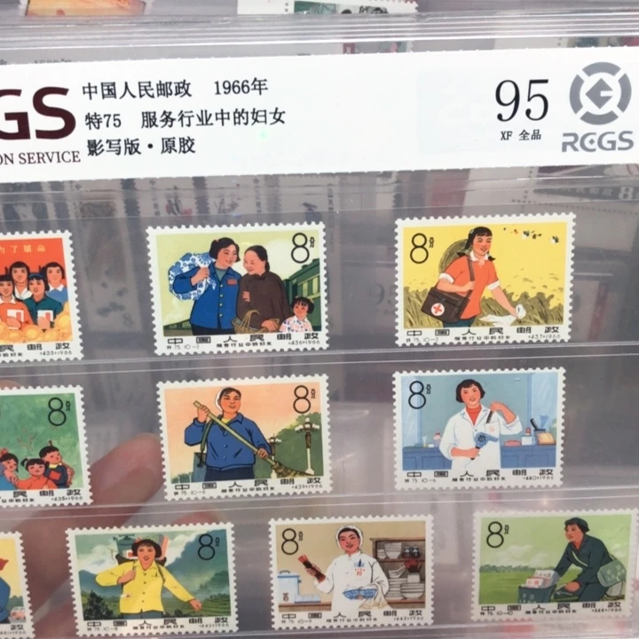 特75妇女原胶全品邮票95