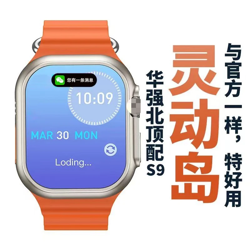 华强北S9顶配版智能手表黑科技灵动岛多功能iwatchS8蓝牙运动手表