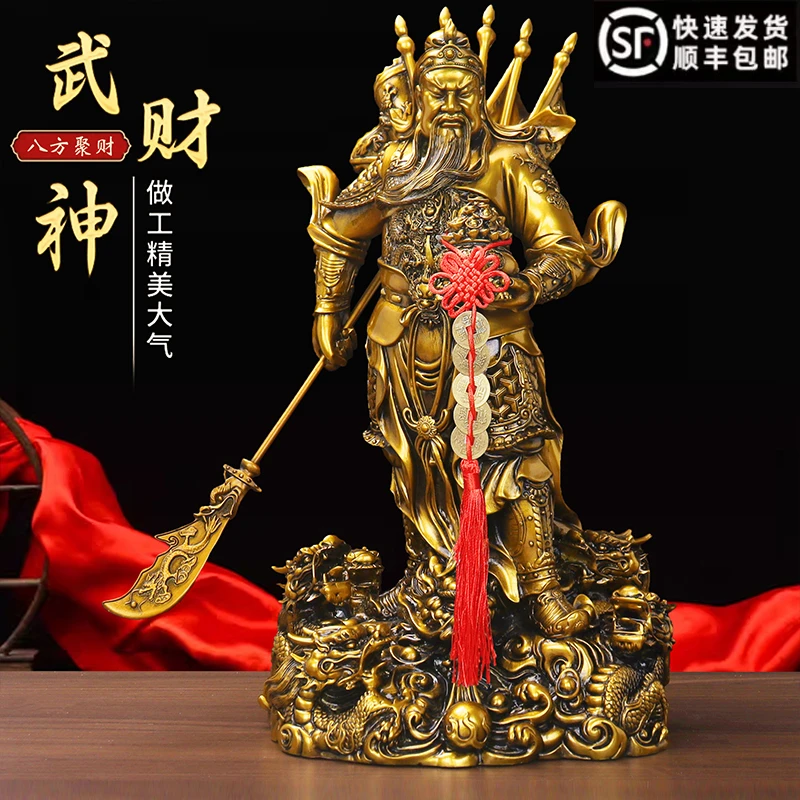 武财神关公摆件家用店铺公司办公室客厅玄关装饰开业送礼物工艺品