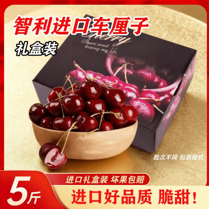 智利进口桑提娜海运车厘子新鲜水果礼盒装5斤原箱2-4J内附果径卡