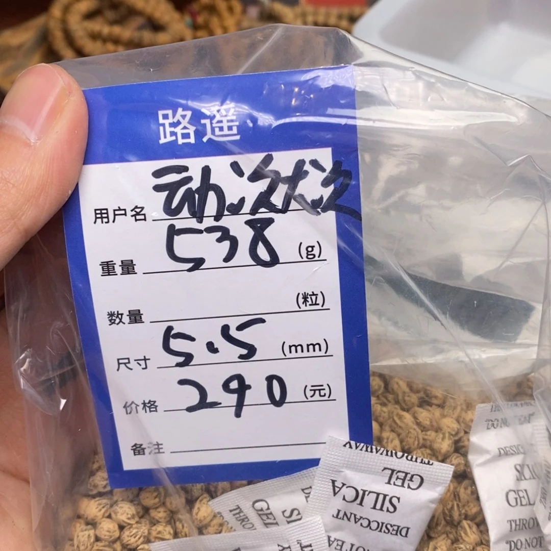 柏香籽/百香籽吊坠动**次