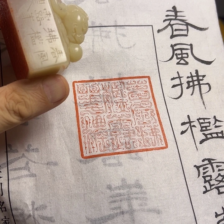 寿山石印石1111111111111111111111