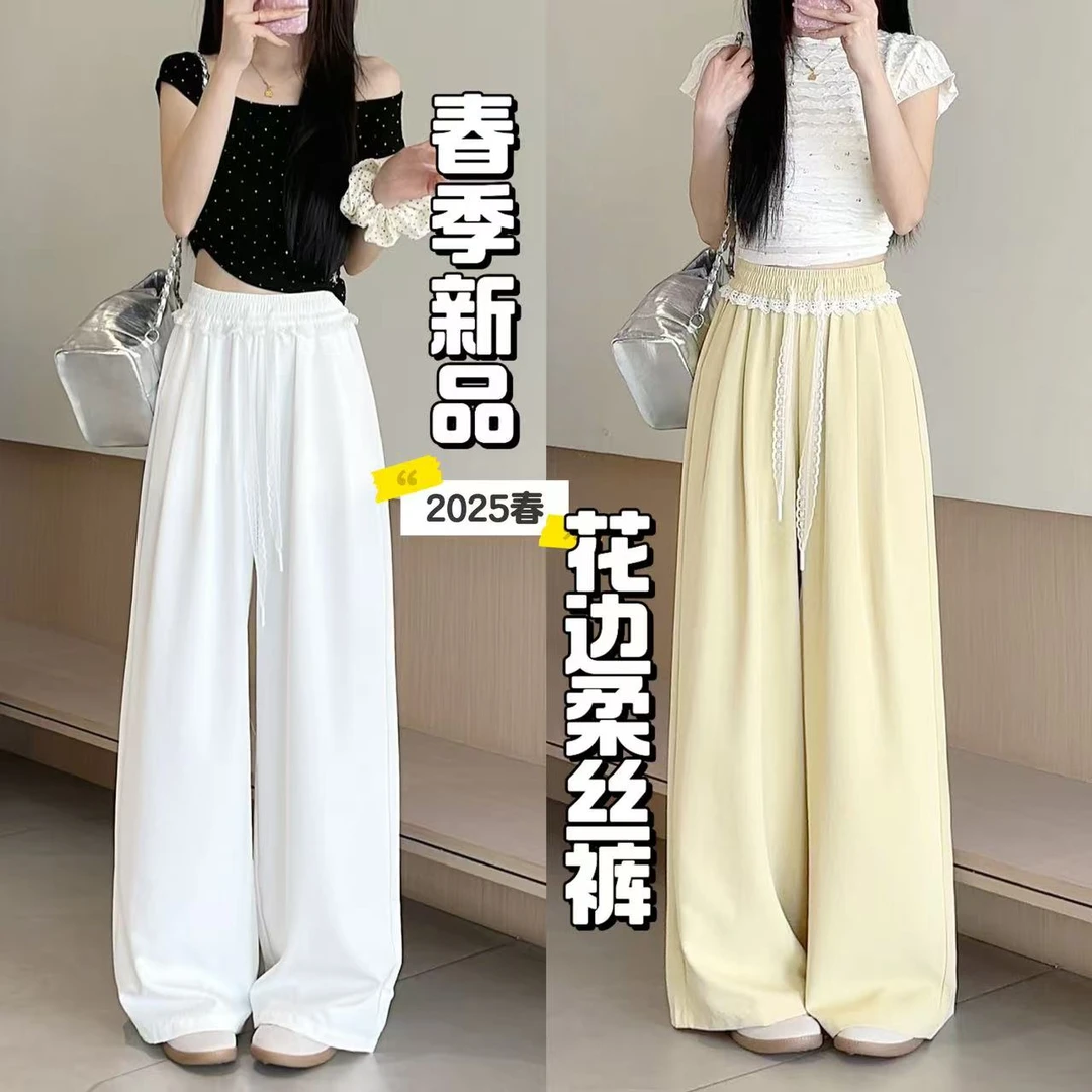 蕾丝花边拼接抽绳休闲裤女春夏季高腰垂感显瘦拖地山本阔腿裤