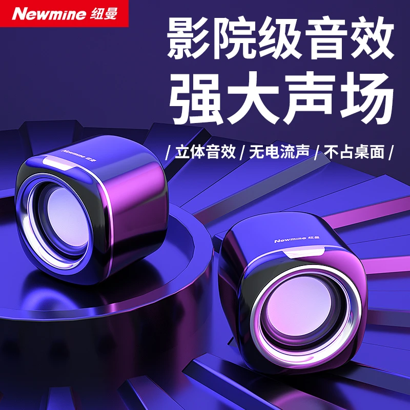 纽曼BT55电脑音响有线迷你桌面笔记本电脑台式机音箱低音炮高音质