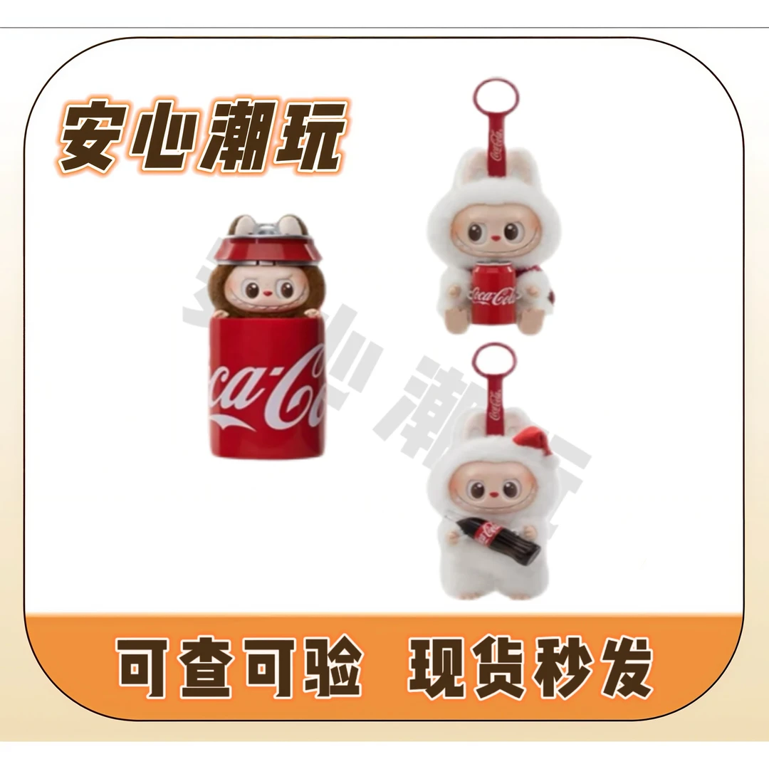 【直播代拆】可乐系列搪胶盲盒 闺蜜女友生日情人节礼物
