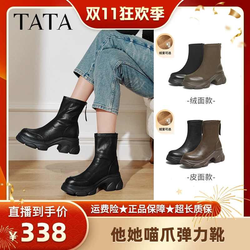 【预约10月29日8点45分开售】TATA/他她喵爪短靴CEG01DZ4/CEG07DZ5