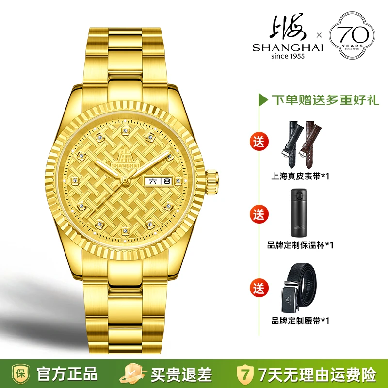 【繁花联名】上海手表69周年真钻限量双日历全自动机械轻薄轻奢