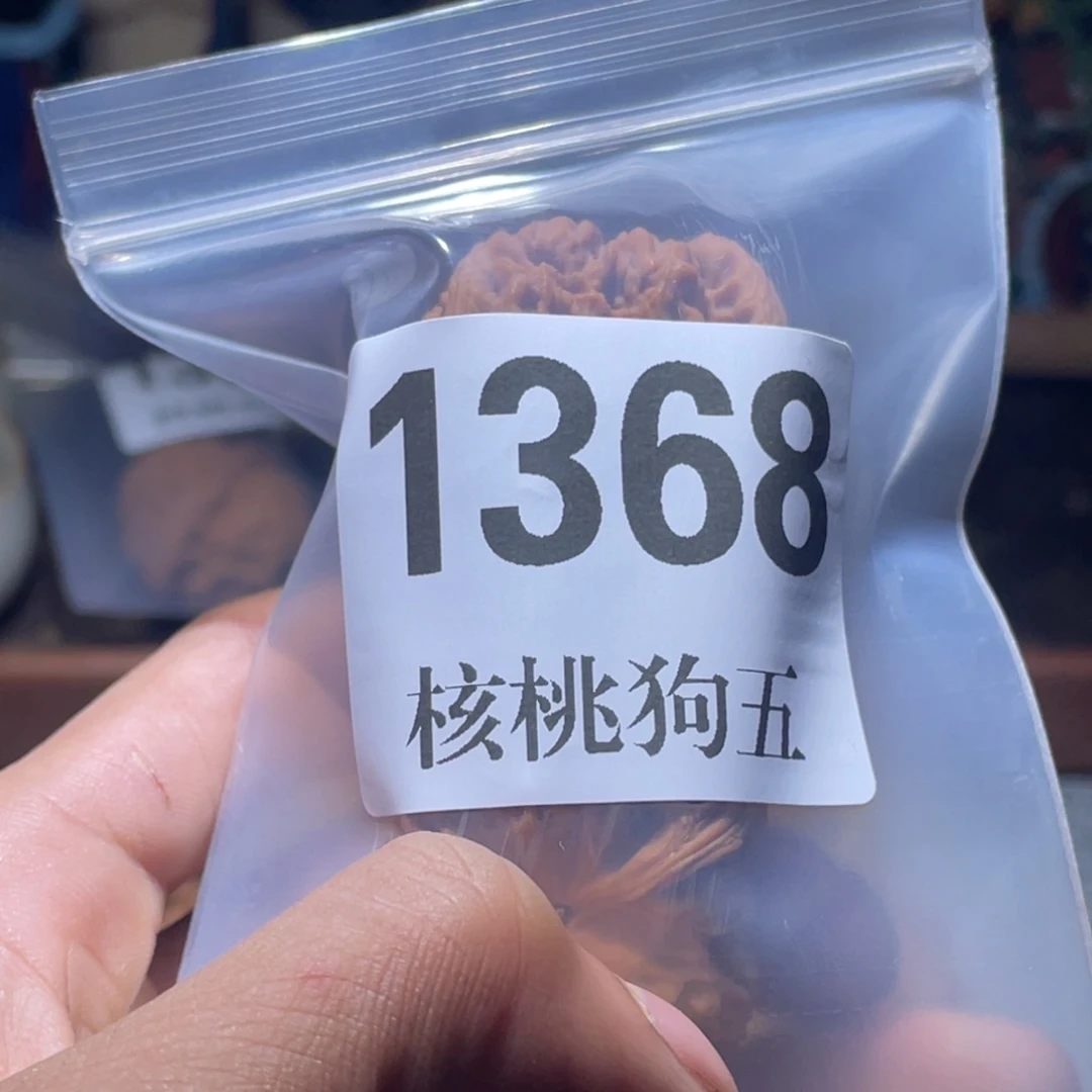 秀***眼文玩核桃吊坠1368