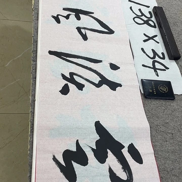 书法Lvqinzhenshufa