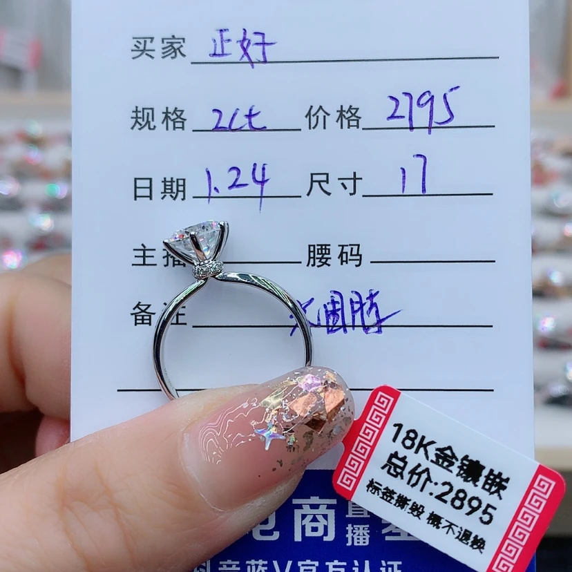 【闪购商品】合成碳硅石（莫桑石）戒指/指环18K金镶嵌