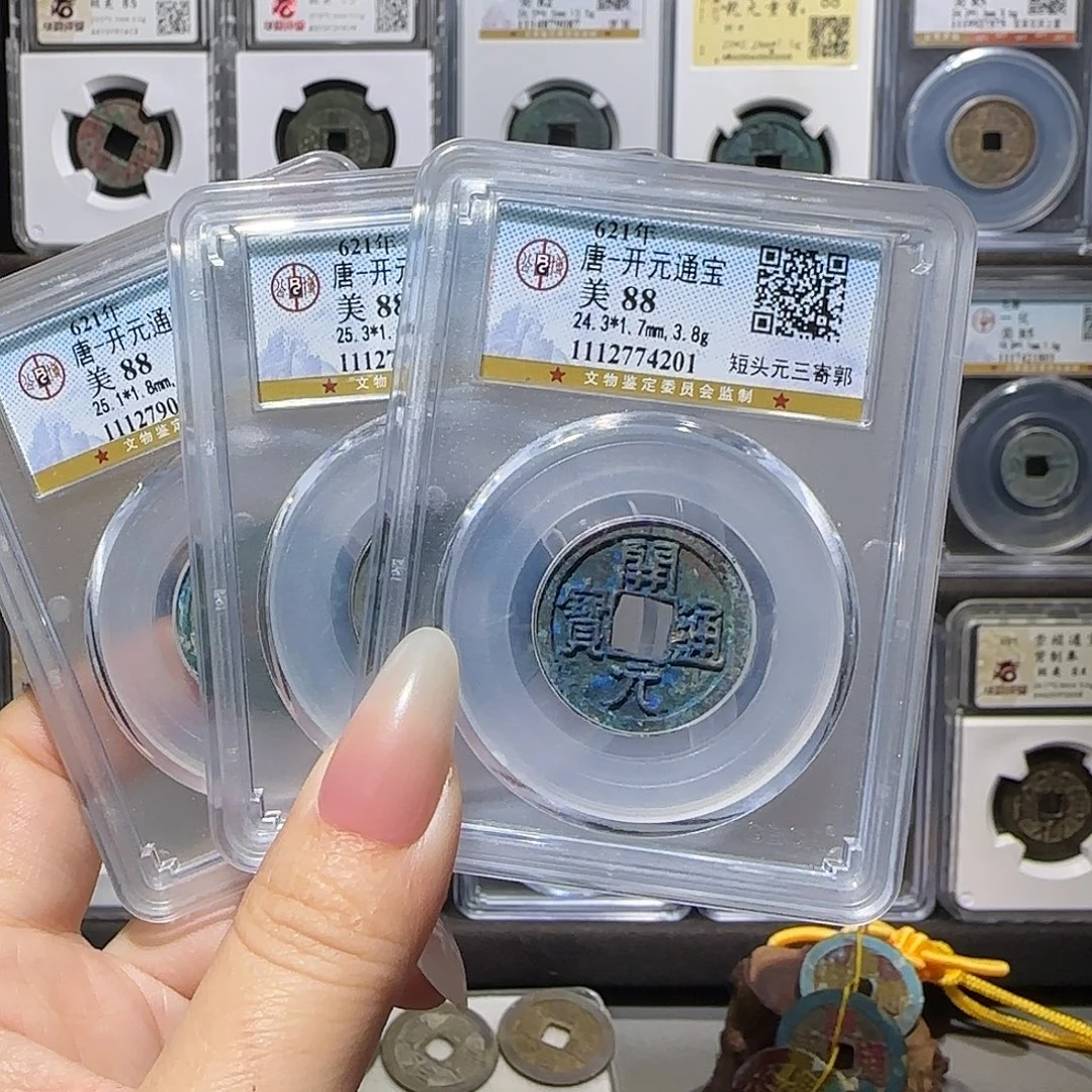 铜开元88一组3个。。。。。5，#