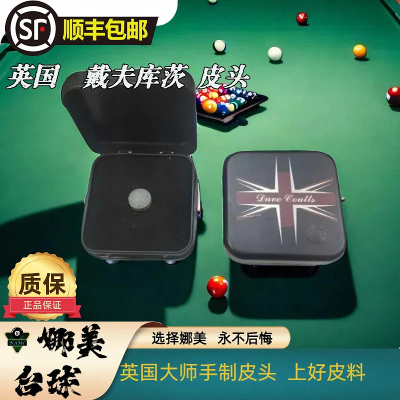 英国戴夫库茨皮头斯诺克职业杆头中式黑八小杆头皮头桌球杆枪头