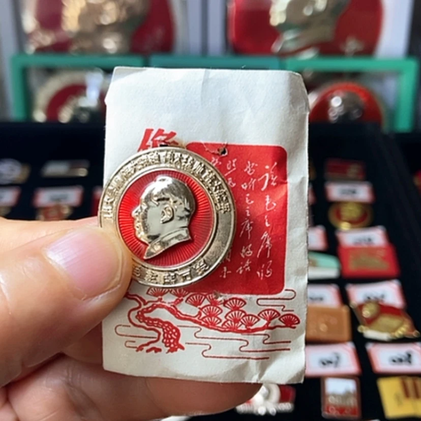 【闪购商品】铝六七十年代的一枚章