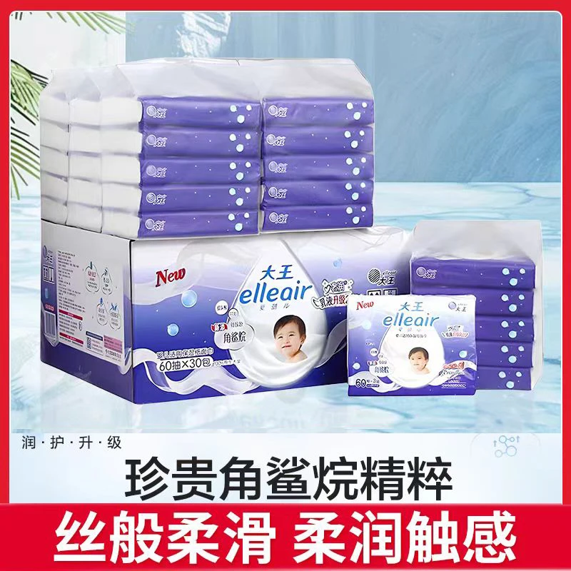 彩箱30包日本大王爱璐儿奢润保湿面巾纸新生婴儿柔纸巾抽纸云柔巾