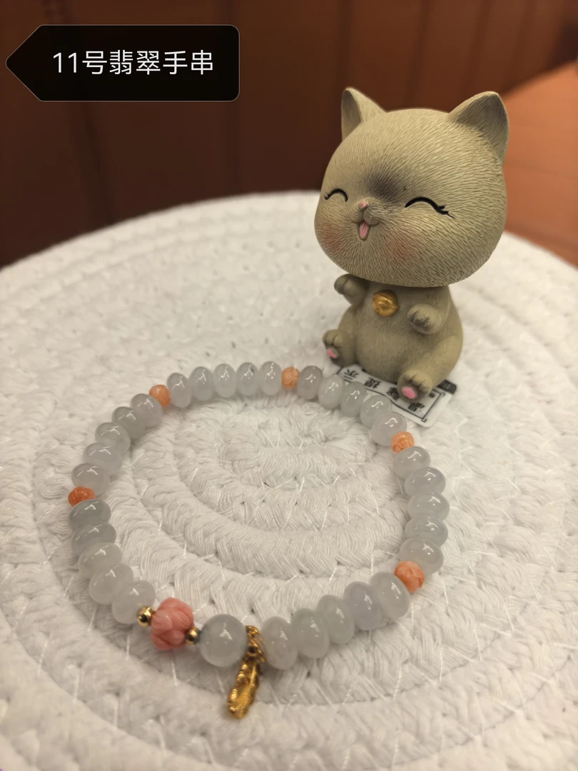 11号翡翠手串（个人私藏）