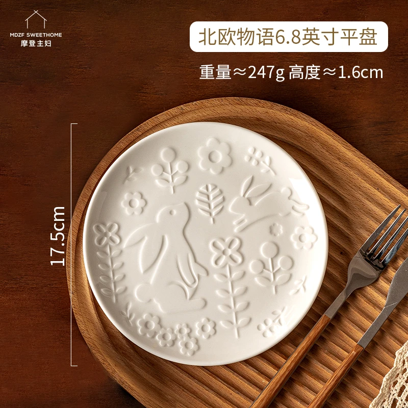 摩登主妇北欧陶瓷饭碗汤碗创意浮雕碗碟套装简约现代高颜值餐具