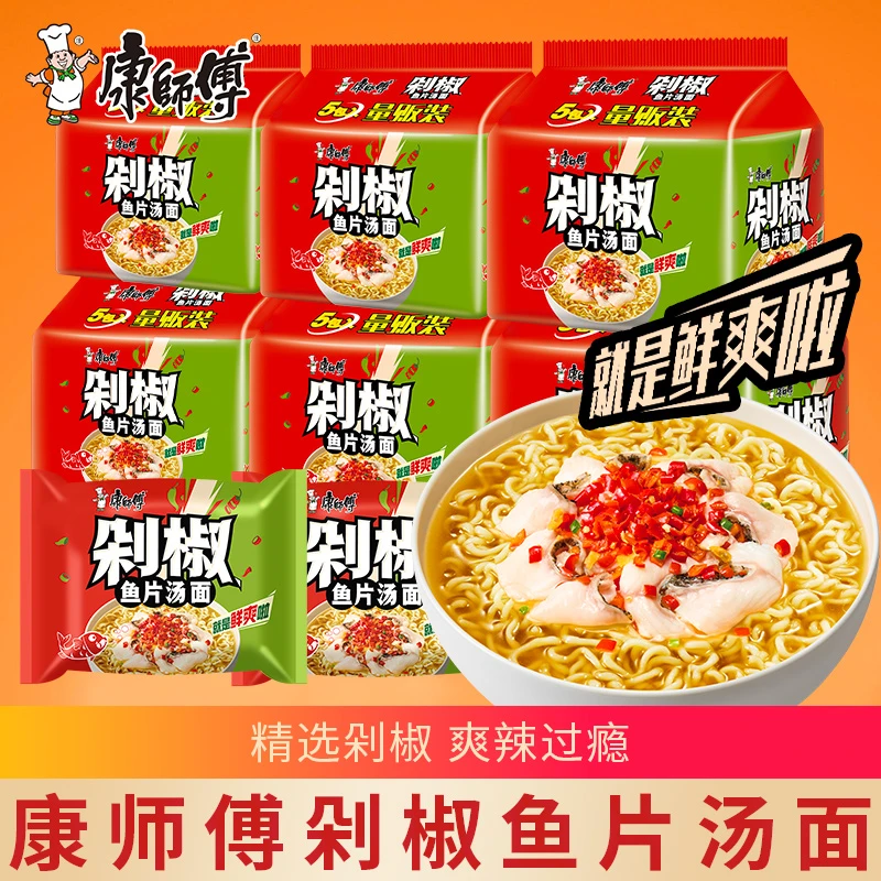 剁椒鱼片汤面袋装整箱批发速食泡面夜宵代餐鲜爽香辣方便面