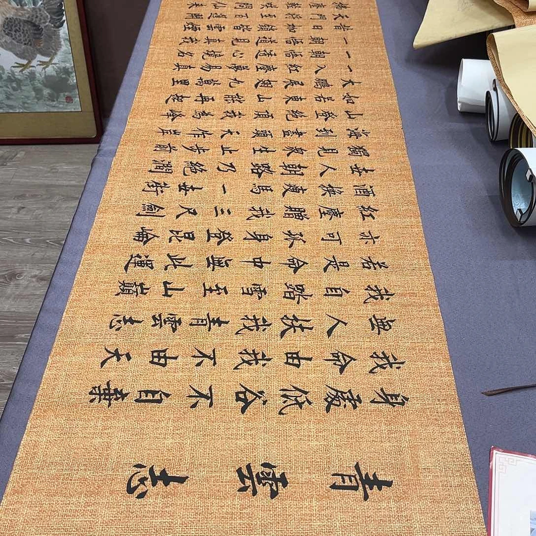 书法李淦老师青云志180×48