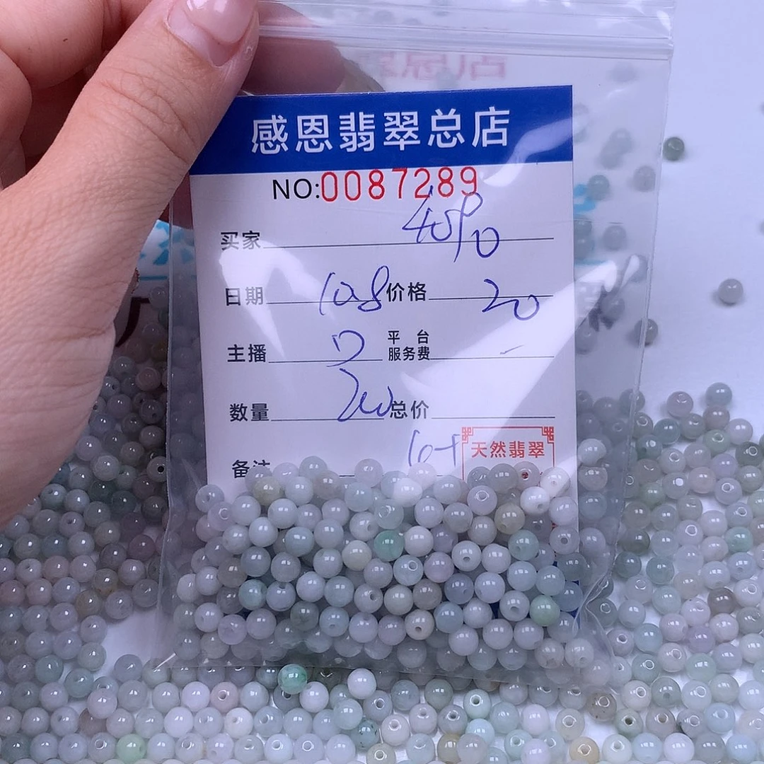 4***0翡翠未镶嵌手链翡翠