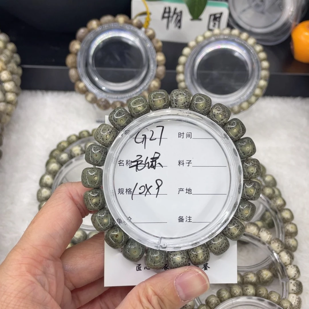 吊坠星月菩提❄️****G帝绿