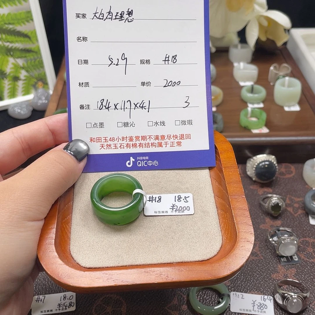 和田玉戒指未镶嵌大***想3-18.4