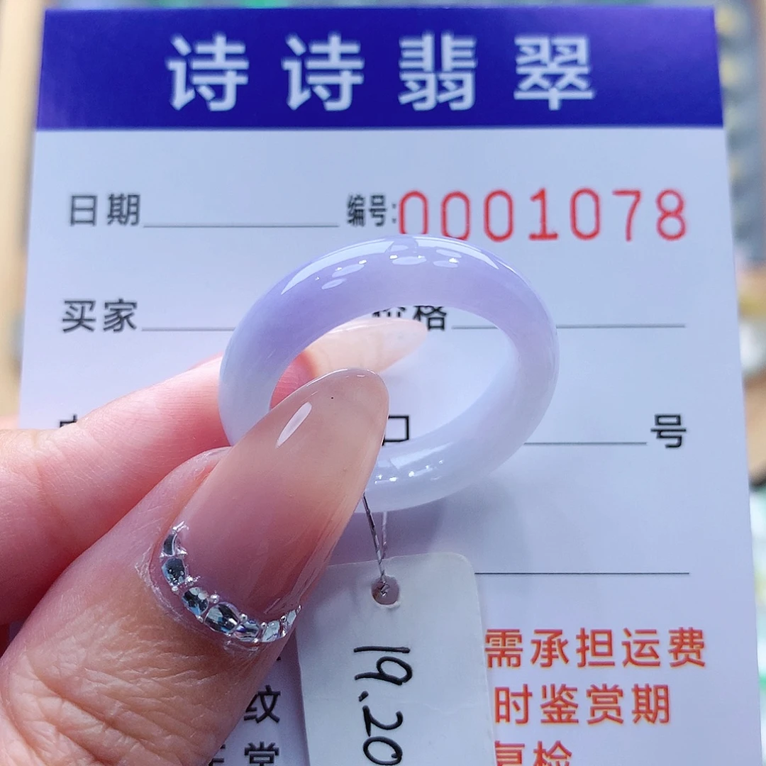 翡翠未镶嵌戒指缅甸A货