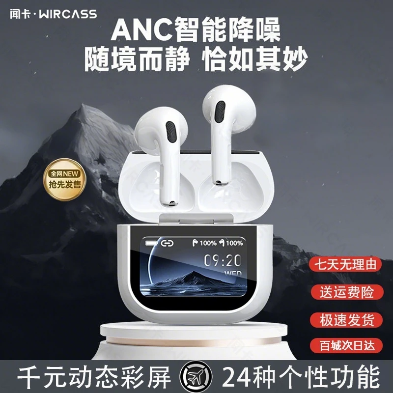 闻卡华强北新款智能触控屏高音质降噪蓝牙耳机超长续航无线耳机