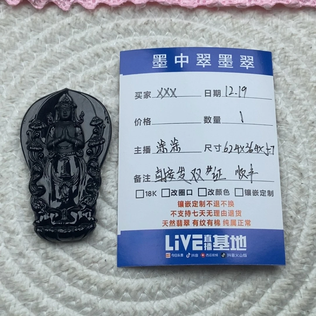 颈饰未镶嵌翡翠龘*普贤