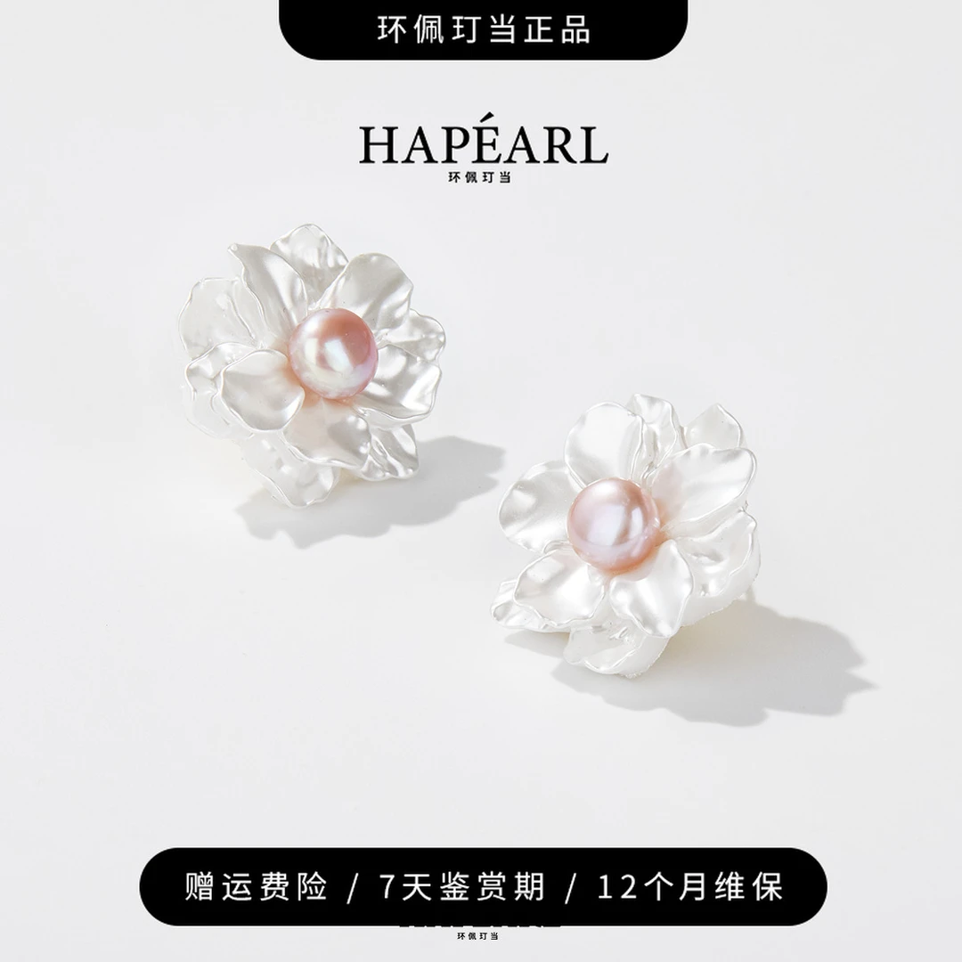 环佩玎当雪莲花天然淡水无核珍珠耳环（无证书）欧若风