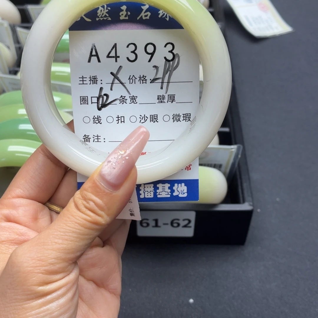 万***腾未镶嵌手镯石英岩玉