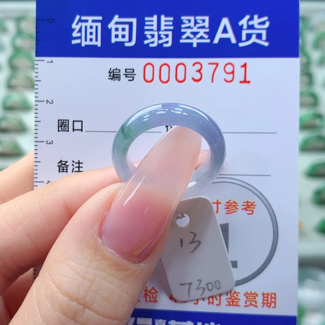 翡翠戒指未镶嵌13号