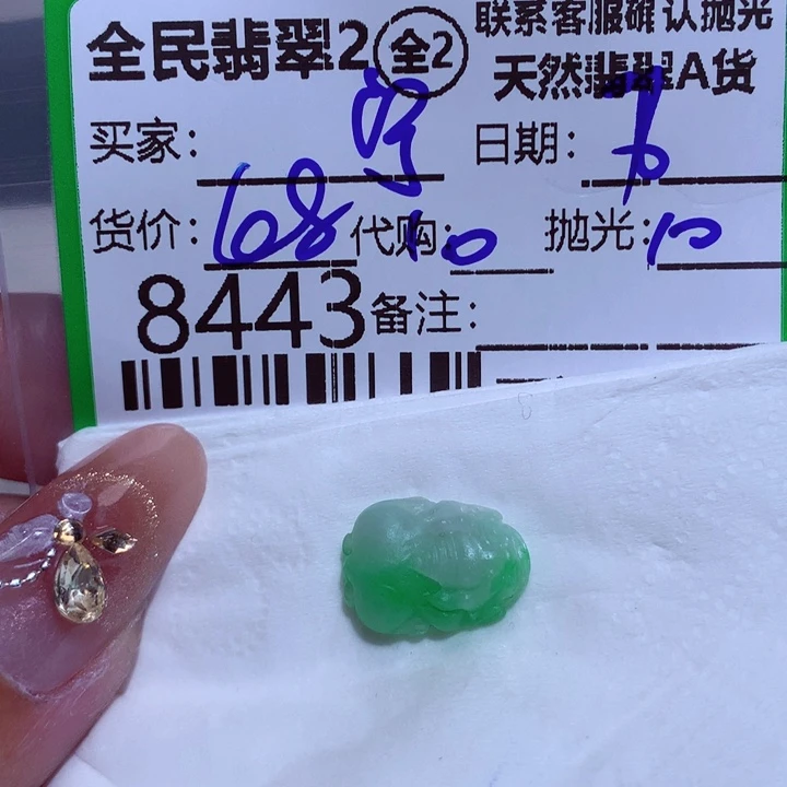 定制翡翠未镶嵌宁*