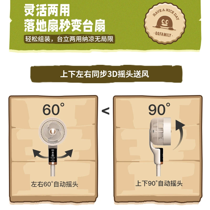康佳电风扇家用小型办公室静音循环大风力卧室台式立式家用风扇