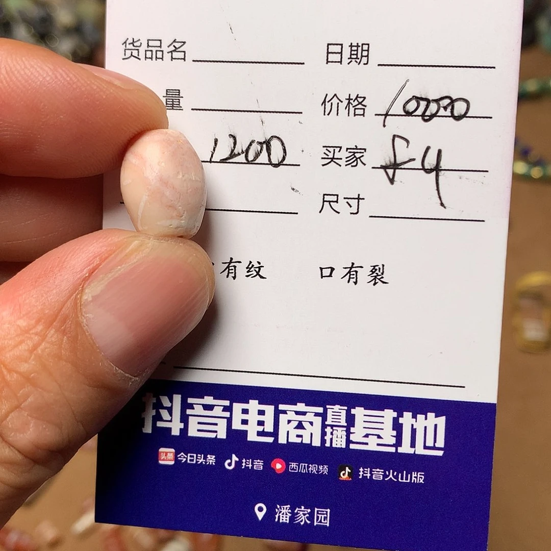 玛瑙/玉髓古珠全集未镶嵌@*u