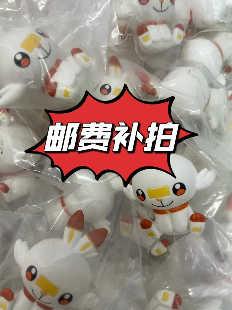 散货公仔运费补拍