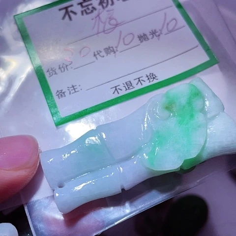 翡翠未镶嵌颈饰根****厂