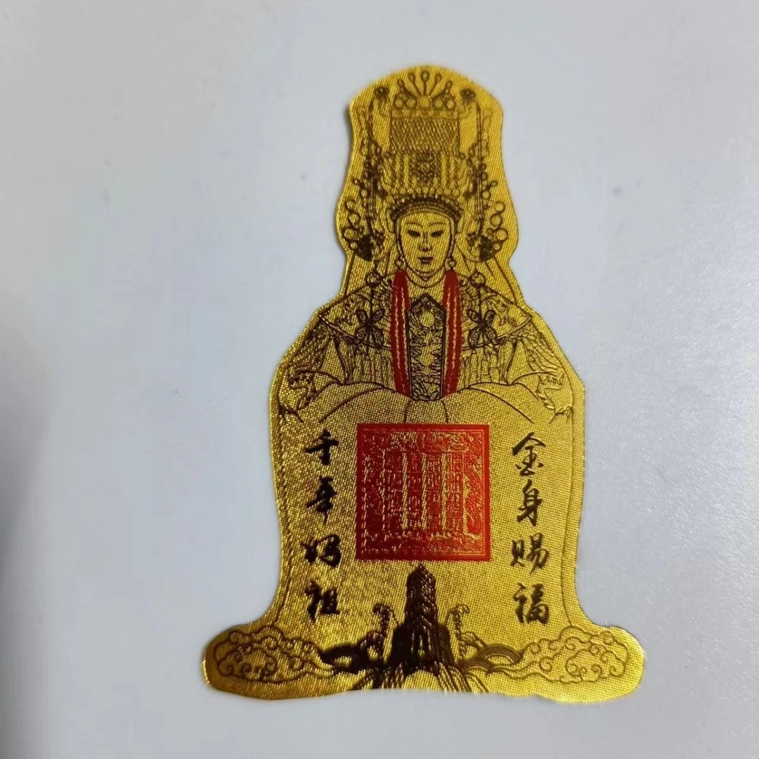 妈祖护身金薄贴立体浮雕创意手机电脑贴纸