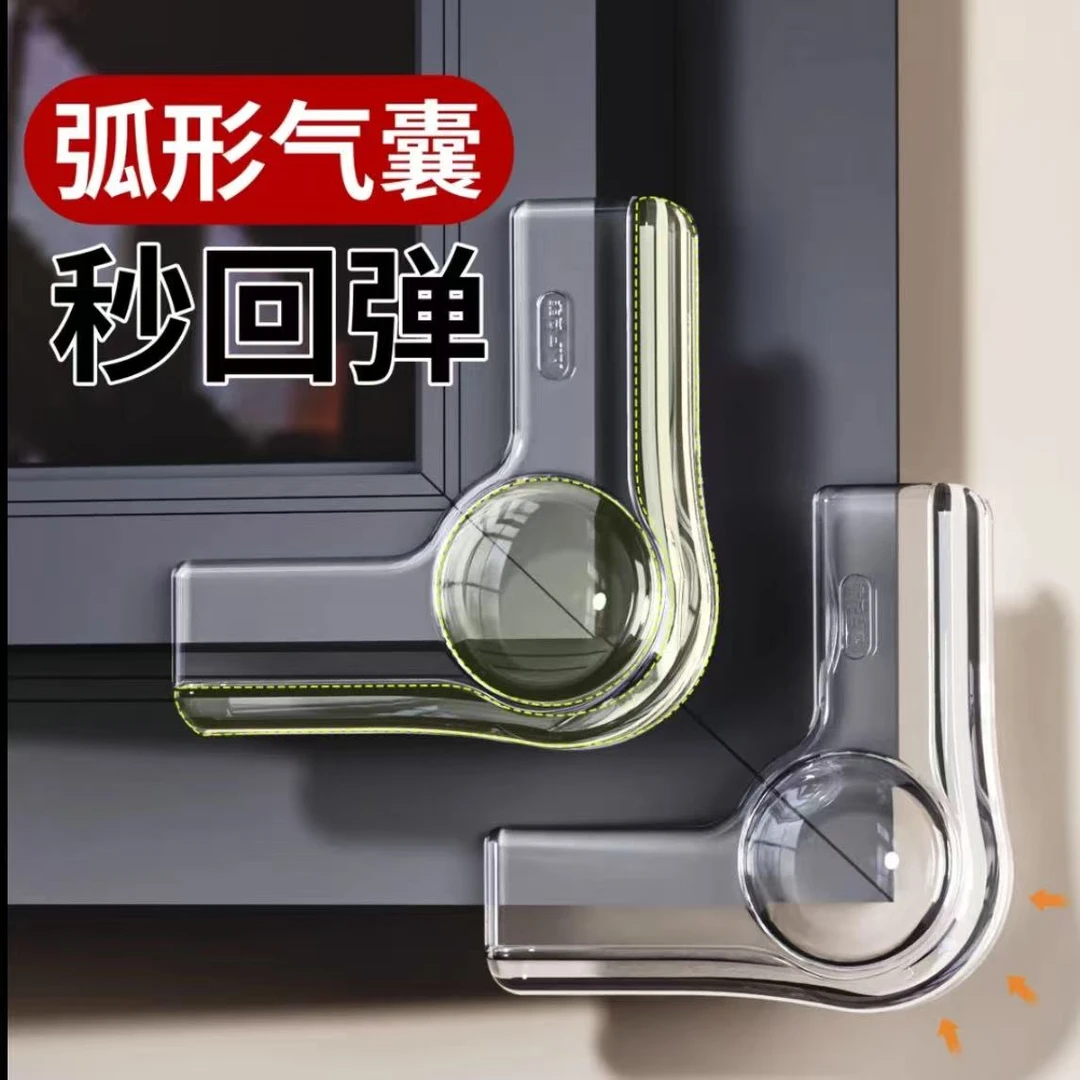 断桥铝窗户防撞角气囊护角防磕碰包直角玻璃碰撞内开窗尖角保护套