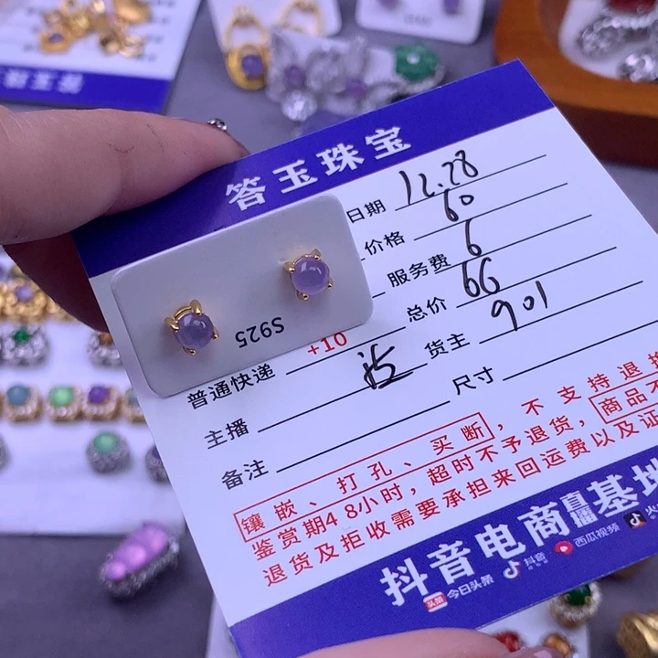 未镶嵌挂件翡翠孟****)