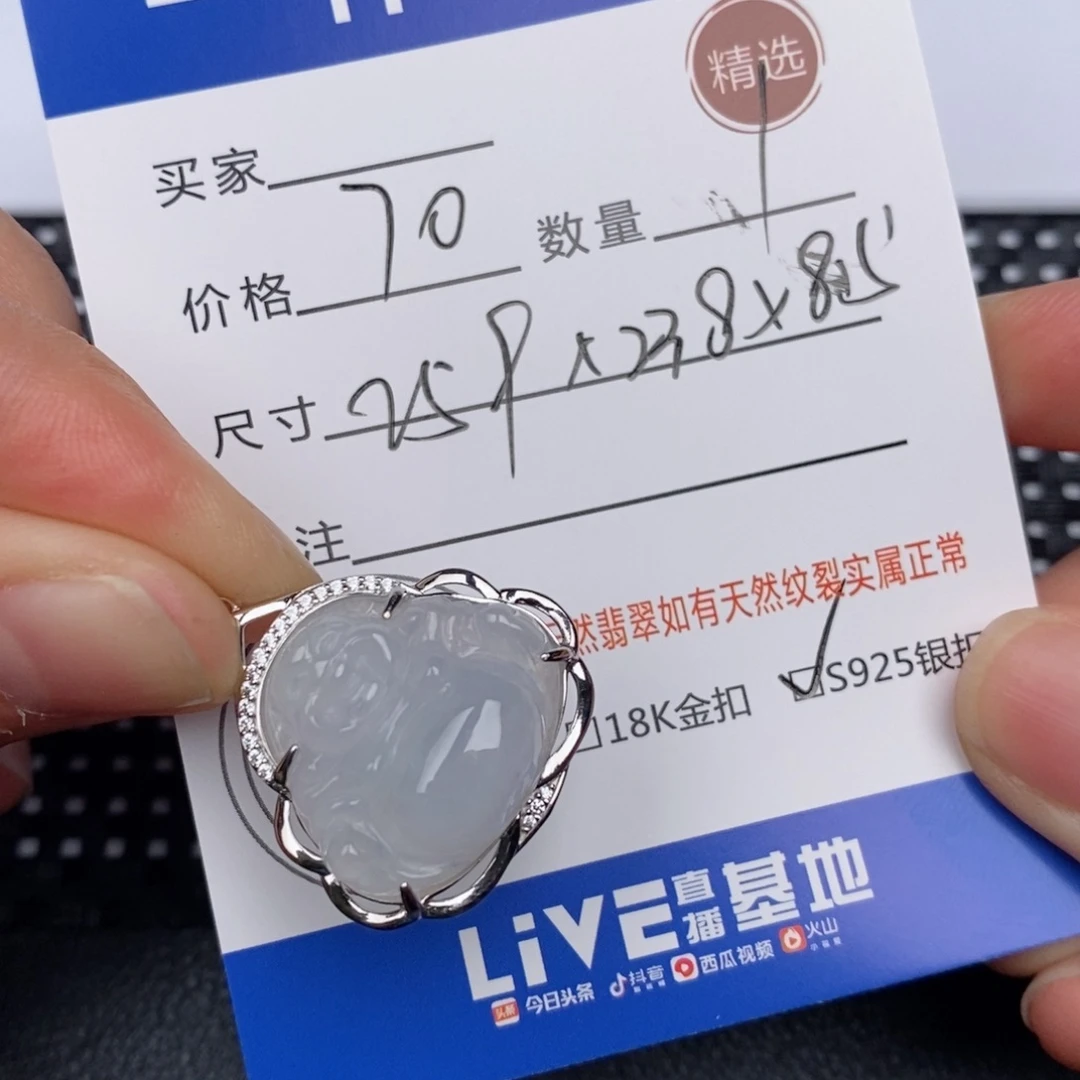翡翠挂件银S925镶嵌