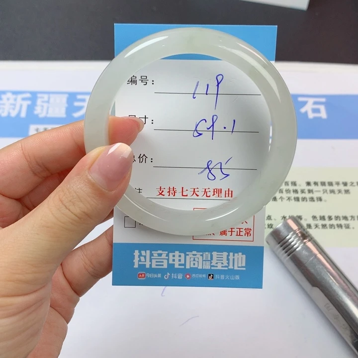 石英质玉未镶嵌手镯