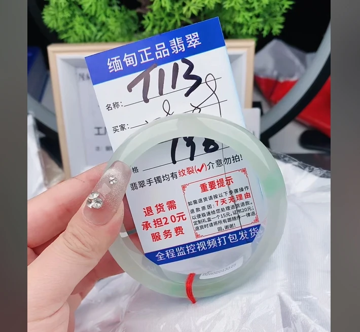 T113缅甸翡翠手镯处理198/条【一物一证】实物以直播间为准