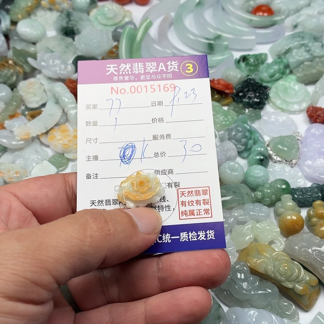 7***-颈饰未镶嵌翡翠2356677