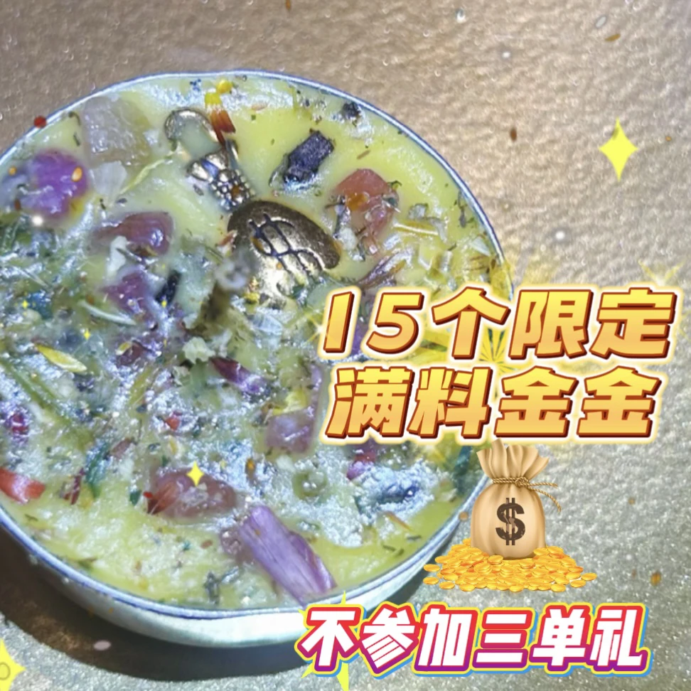 15个限定金多蜡烛