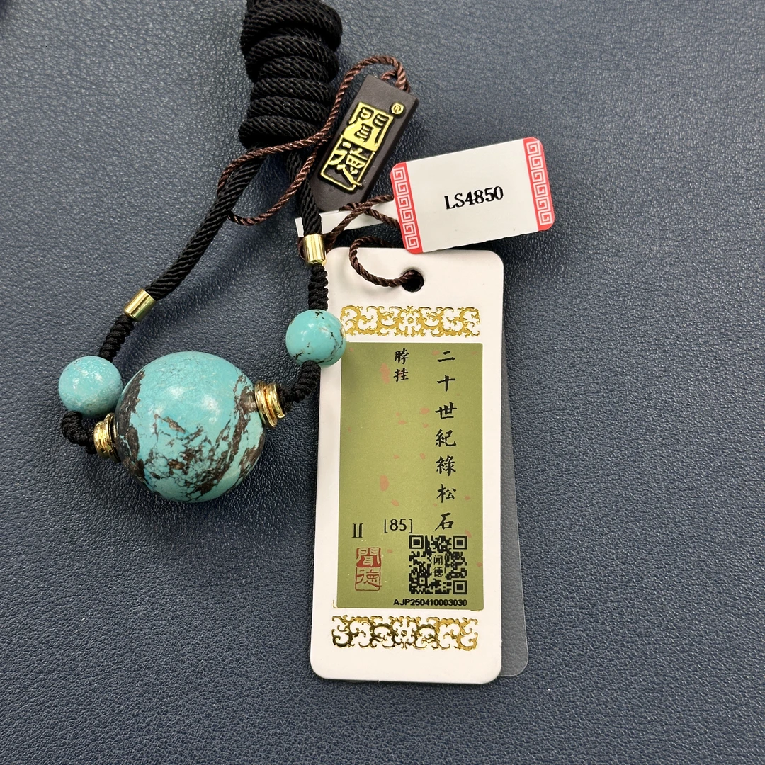 LS4850民国 老矿绿松 高瓷圆珠  单颗 脖挂-HD