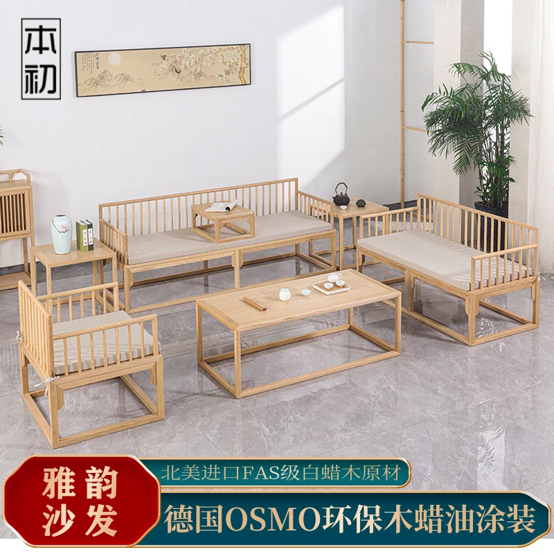 本木时代宋氏美学禅意新中式实木原木胡桃木白蜡木客厅沙发组合