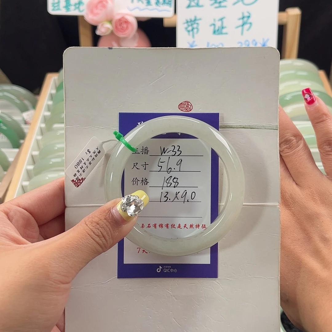 石英质玉手镯未镶嵌相*.