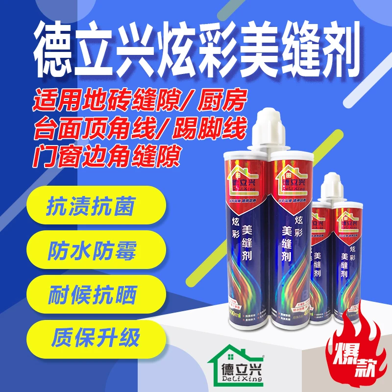 美缝剂瓷砖地砖专用美缝胶品牌十大美缝工具全套防水防霉填勾缝剂